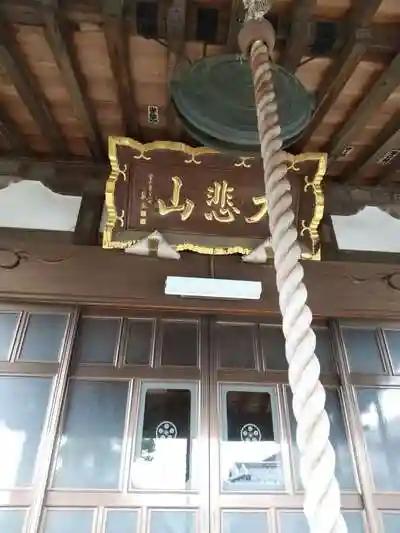福壽院の本殿
