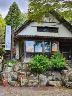 佛乘院神奈川別院(神奈川県)