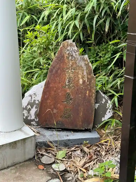 洲崎神社(千葉県)