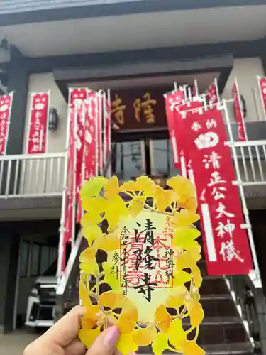 神楽坂 清隆寺 - 熊本城城主・加藤清正公を祀るお寺(東京都)