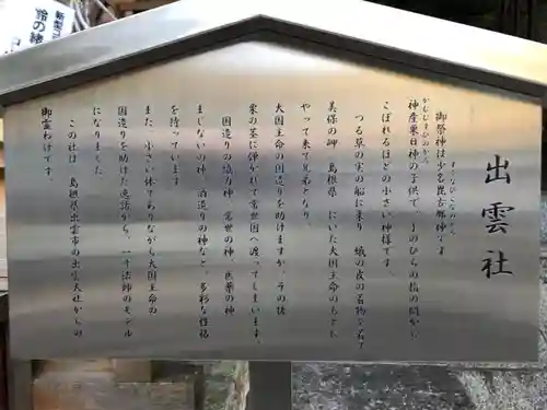 鹿嶋神社の歴史