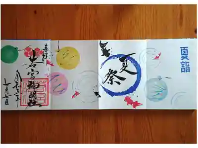 7月特大御朱印「夏祭」