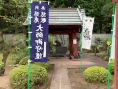 寛永寺開山堂(東京都)