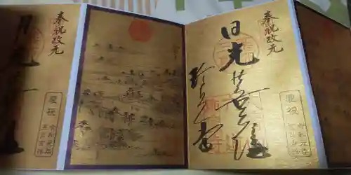 六道珍皇寺の御朱印