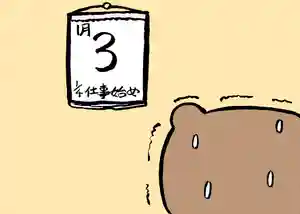 くまくま神社(導きの社 熊野町熊野神社)(東京都)(2023年01月04日(水) 16時22分31秒投稿)