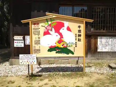 牛窓神社(岡山県)