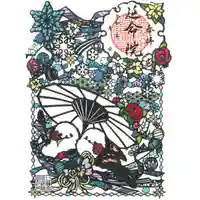 延命院(東京都)