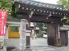 五大堂同聚院の山門・神門
