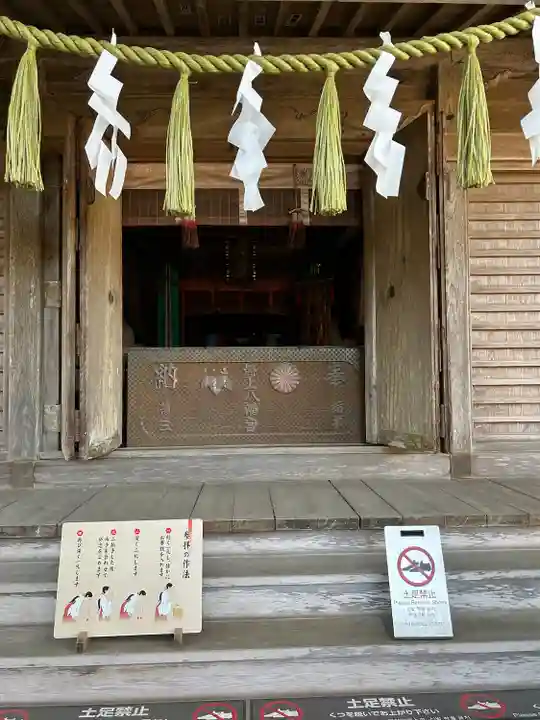 海上八幡宮(千葉県)