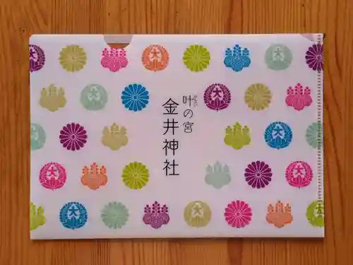 金井神社(三重県)