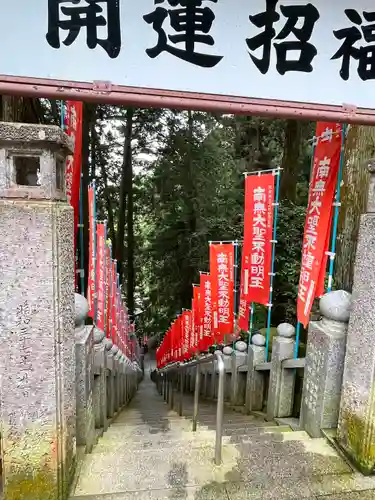 持寳院(多氣山不動尊)(栃木県)