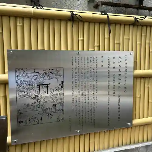 飯倉熊野神社(東京都)