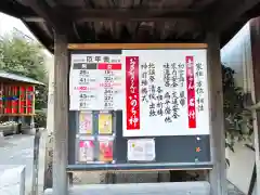 多賀神社(和歌山県)