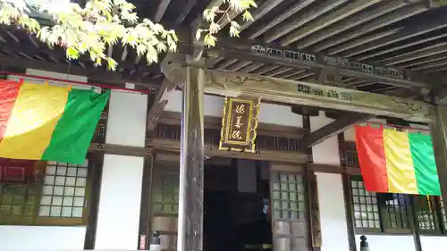 徳善院明王密寺の本殿・本堂