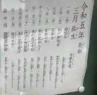 覚鳳寺のその他建物