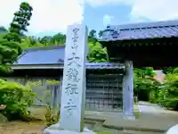 大龍寺(千葉県)