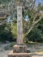 神明社(三重県)