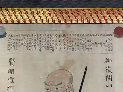 天神社・覚明堂（牛山町）(愛知県)