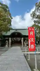 津嶋部神社(大阪府)