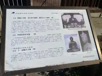 真教寺(三重県)