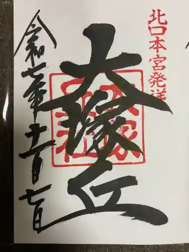 大塚丘(山梨県)