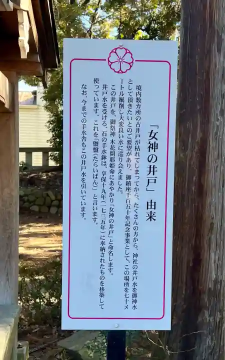 甲斐國一宮 浅間神社(山梨県)