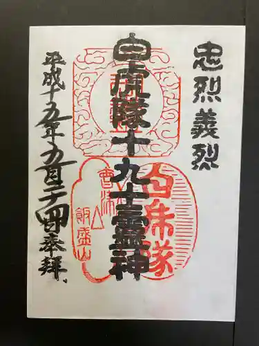 宇賀神堂の御朱印