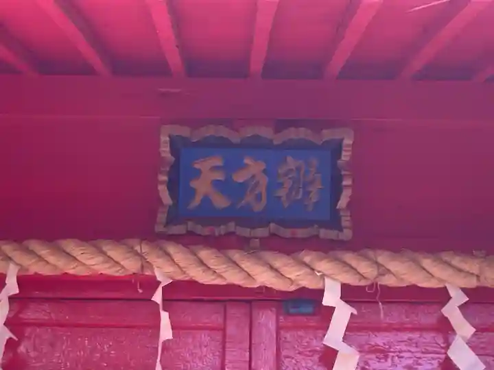 弁財天社(東京都)