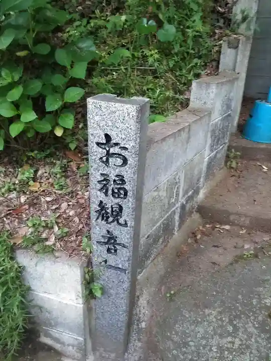 大岩弘法院のその他建物