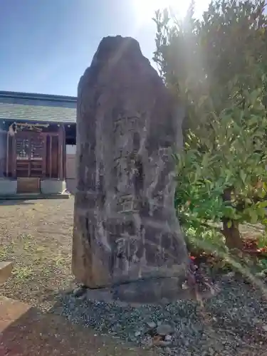 倉見水神宮(神奈川県)