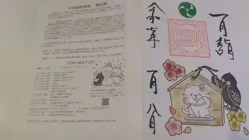 小坂熊野神社(茨城県)