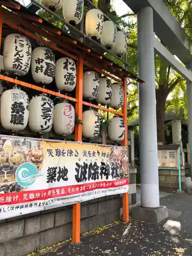 波除神社（波除稲荷神社）のその他建物