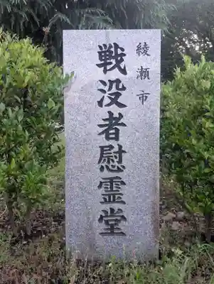 深谷神社(神奈川県)