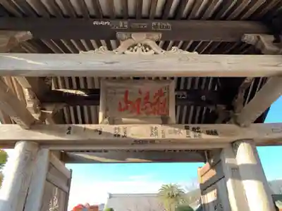 存林寺の山門・神門