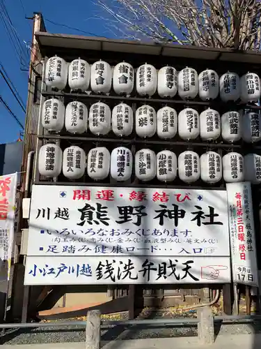 川越熊野神社のその他建物