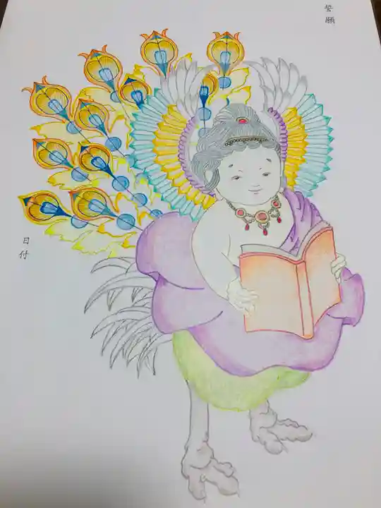 本妙寺の御朱印