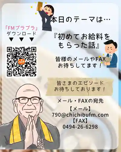 【公式】龍門院常楽寺（秩父札所十一番）(埼玉県)