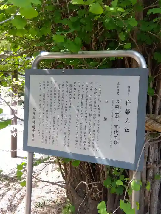 杵築大社の歴史