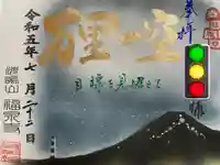 海嶋山 福泉寺(静岡県富士市)(静岡県)