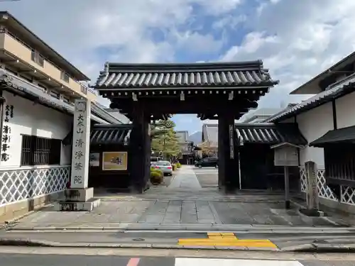 清浄華院の山門