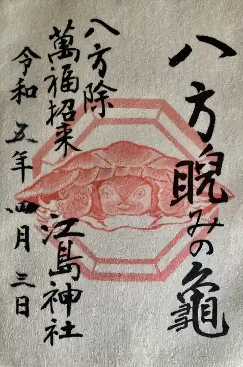 書置きで拝受しました。