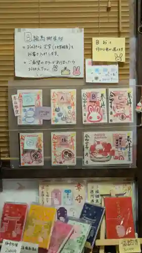 三輪神社の御朱印