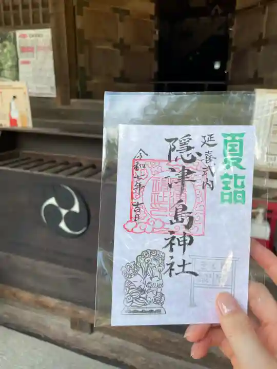 隠津島神社(福島県)