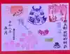 岡部春日神社~👹鬼門よけの🌺花咲く🌺やしろ~の御朱印