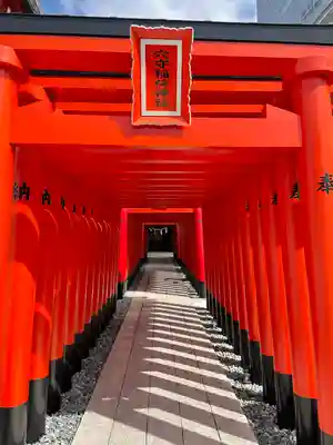 東京羽田 穴守稲荷神社の鳥居
