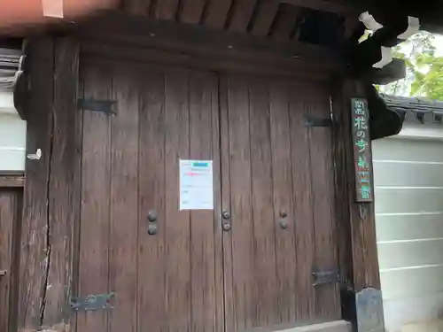 法金剛院(京都府)