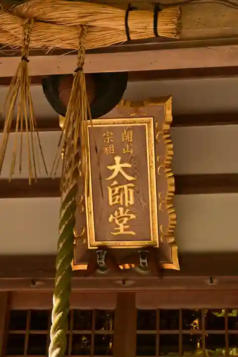 正法寺(滋賀県)