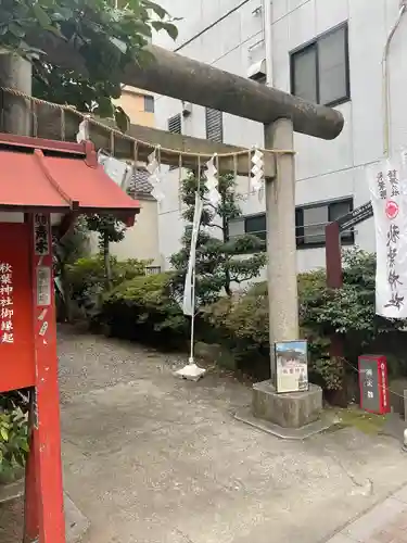 秋葉神社(東京都)
