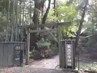 報徳二宮神社(神奈川県)