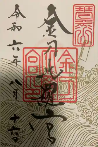 金刀比羅宮(香川県)